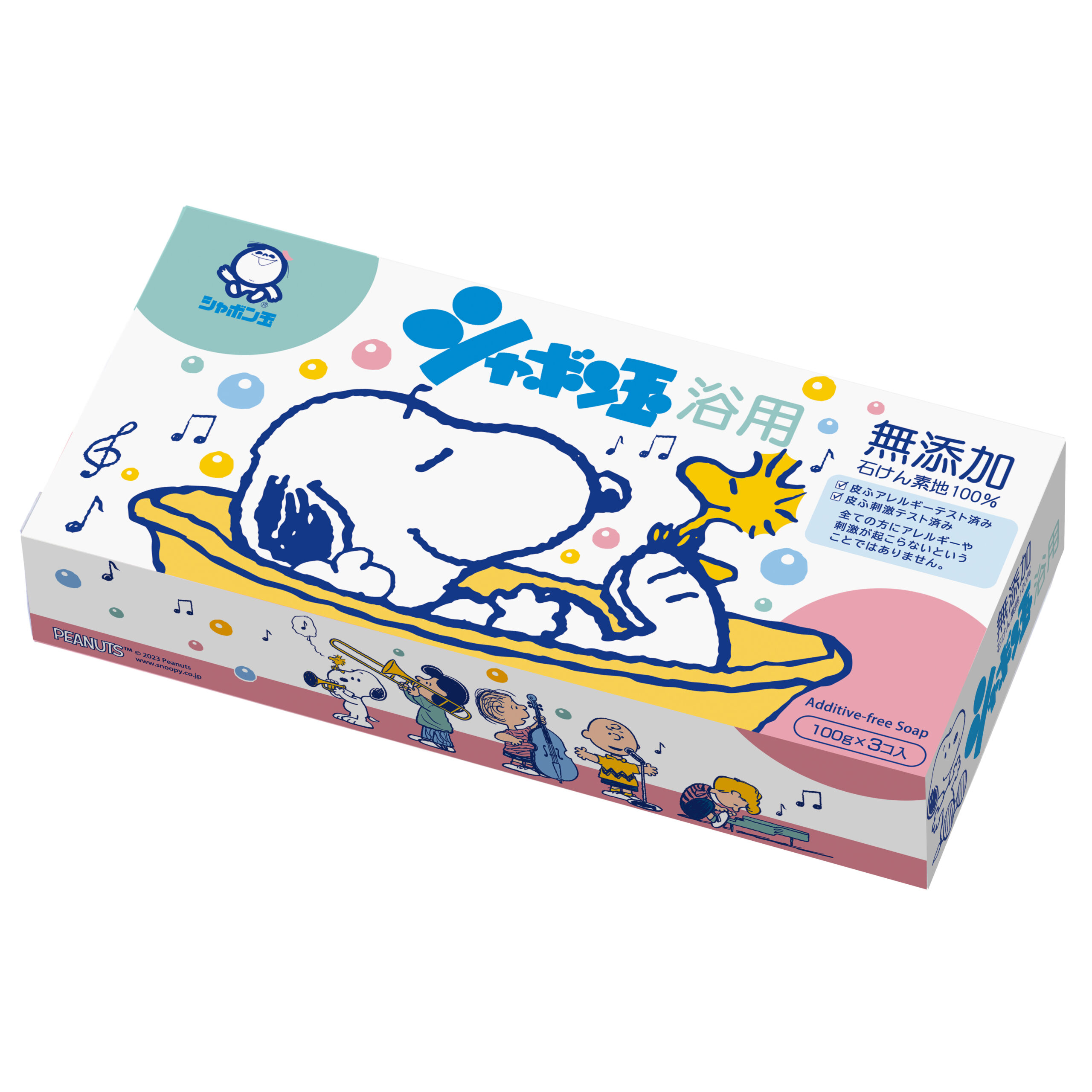 シャボン玉石けん