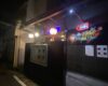 Bar unique外観